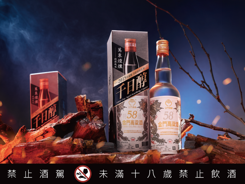 首度現蹤金門高粱九年老酒 天公酒 限量上市