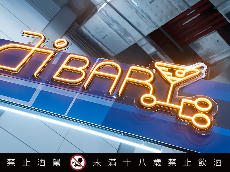 人機共調 顛覆品飲體驗 開創AI味蕾新時代