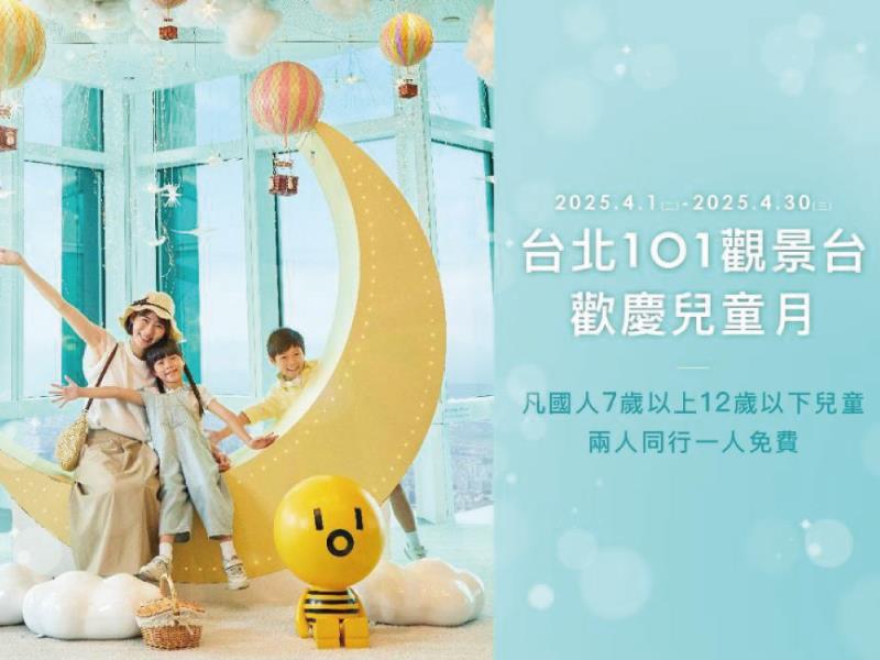 連假玩國旅 親子共遊行程超夯 KKday推主題樂園 戶外體驗 展覽票券 限量搶購5折起