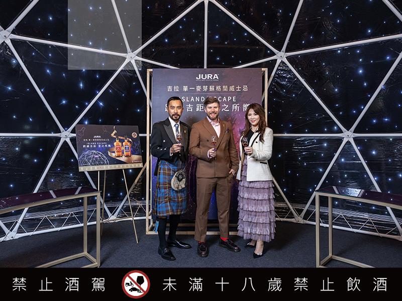 JURA吉拉 跨越吉距・星之所嚮 星空品酩會