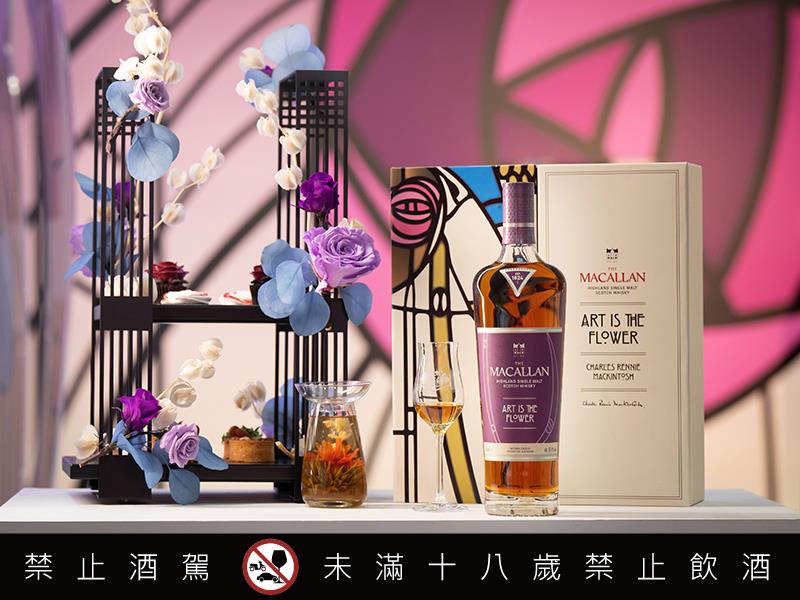 麥卡倫 Art is the Flower藝術即繁花 鑑賞會 浪漫開展 