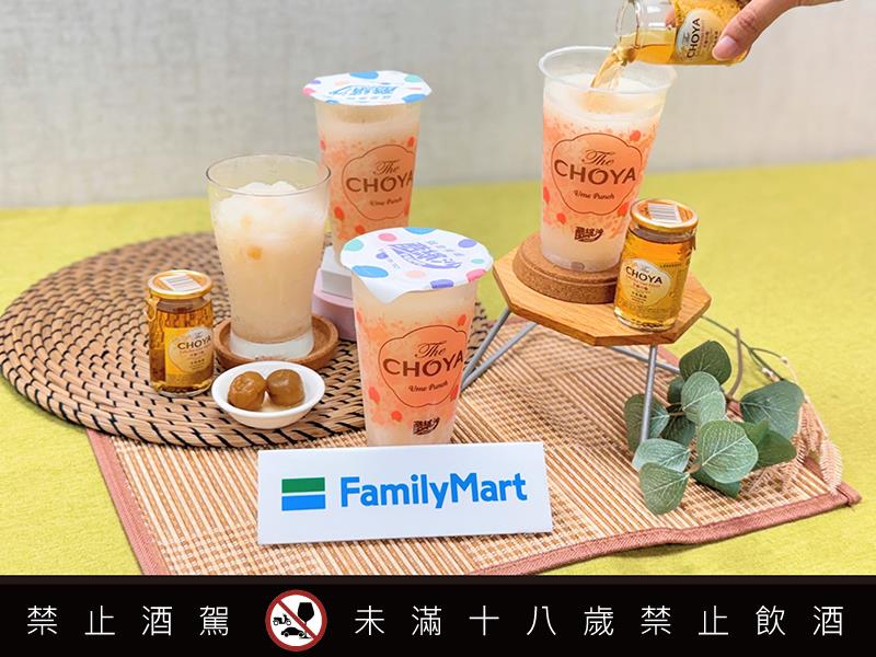 今夏必喝 The CHOYA梅子酷繽沙 夢幻回歸 全家獨家開賣