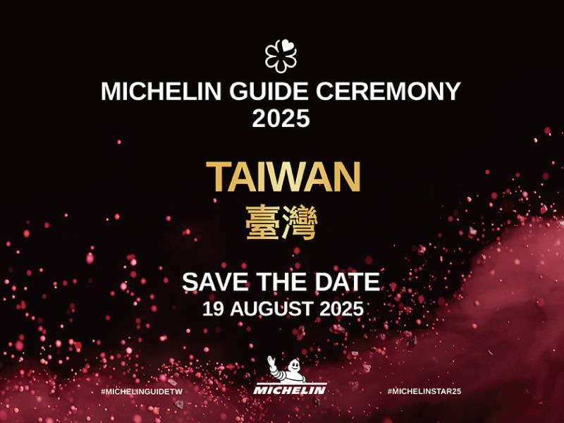 臺灣米其林指南 2025 完整名單將於 2025年8月19日發布