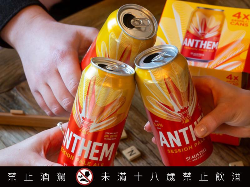 突破低酒精啤酒風味想像 英國近兩世紀家族酒廠推出兩款限量新品輕盈選擇