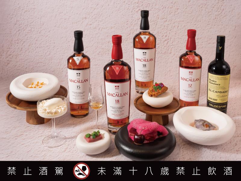 麥卡倫 甜蜜新浪潮 品酩餐會登場 攜手全台5間甜點名廚 以盤式甜點共譜雪莉王者時代新味