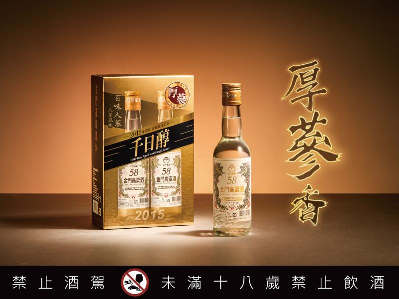 媲美萬元老酒的厚蔘香奇蹟般現蹤58金高千日醇