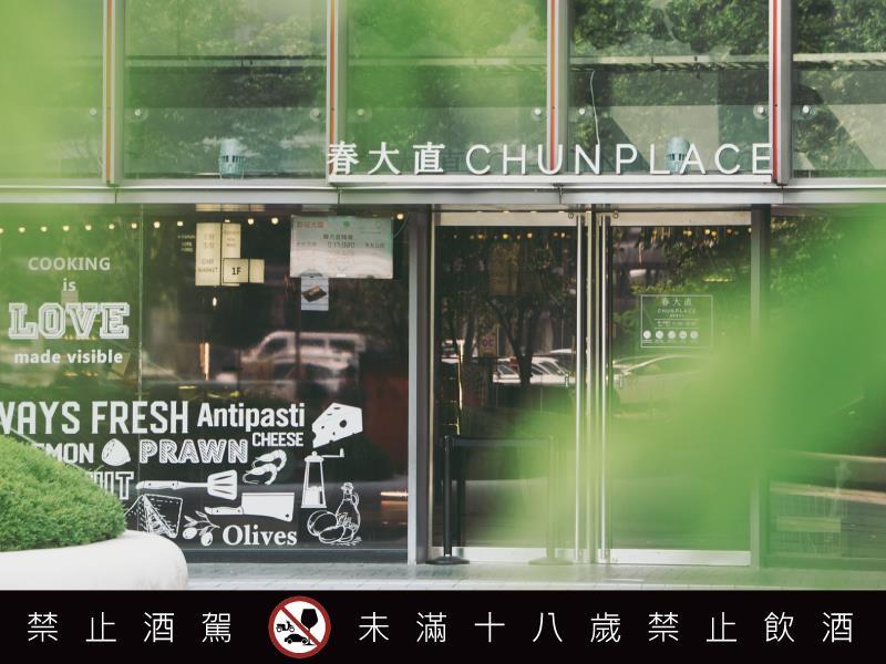 西班牙SALUD 進駐 春大直美食體驗再進化