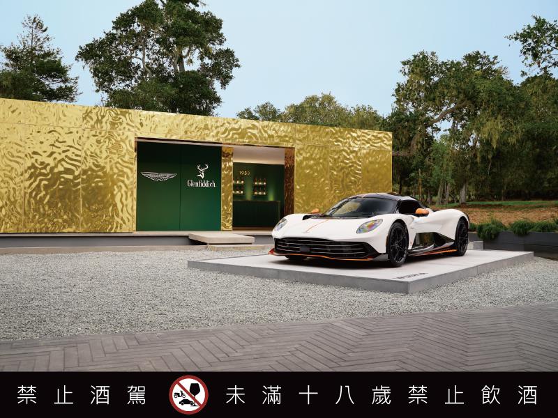 格蘭菲迪與 Aston Martin 宣布成為全球合作夥伴