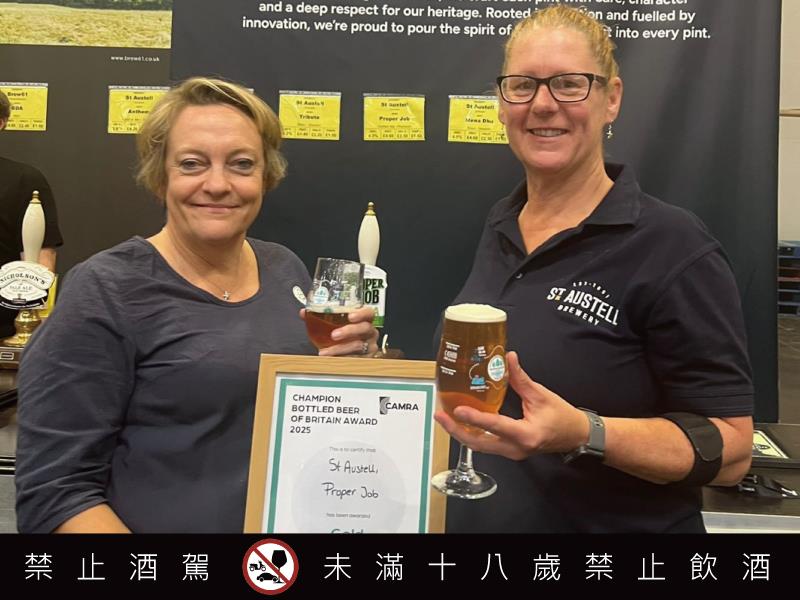 聖奧圖英式啤酒 連續於世界兩大啤酒賽事中獲獎