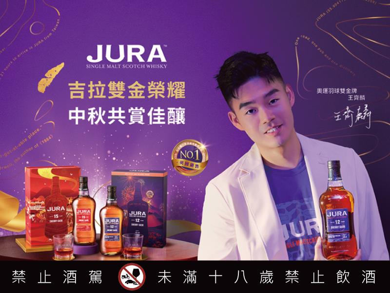 中秋送禮必勝技 跟著羽球奧運雙金王齊麟 找到滿分酒款