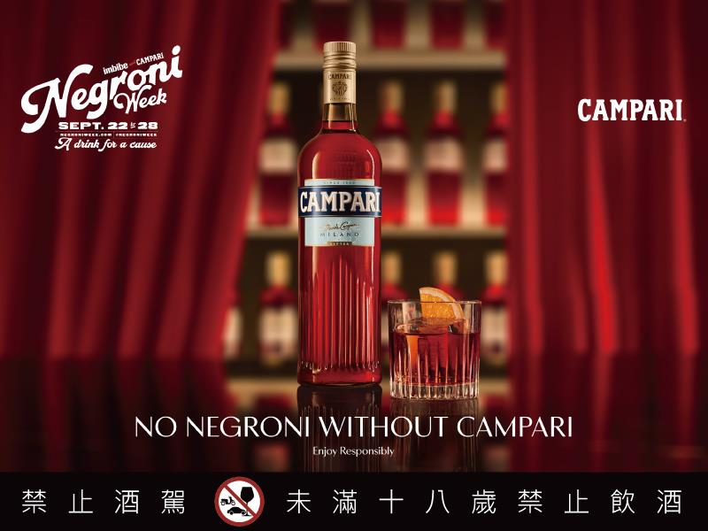 2025 Negroni Week 全球調酒盛事 Campari紅色能量席捲全台 舉杯為公益讚聲