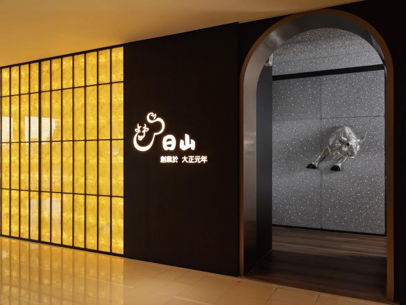 東京米其林星級百年傳奇名店 壽喜燒割烹 日山 隆重登台