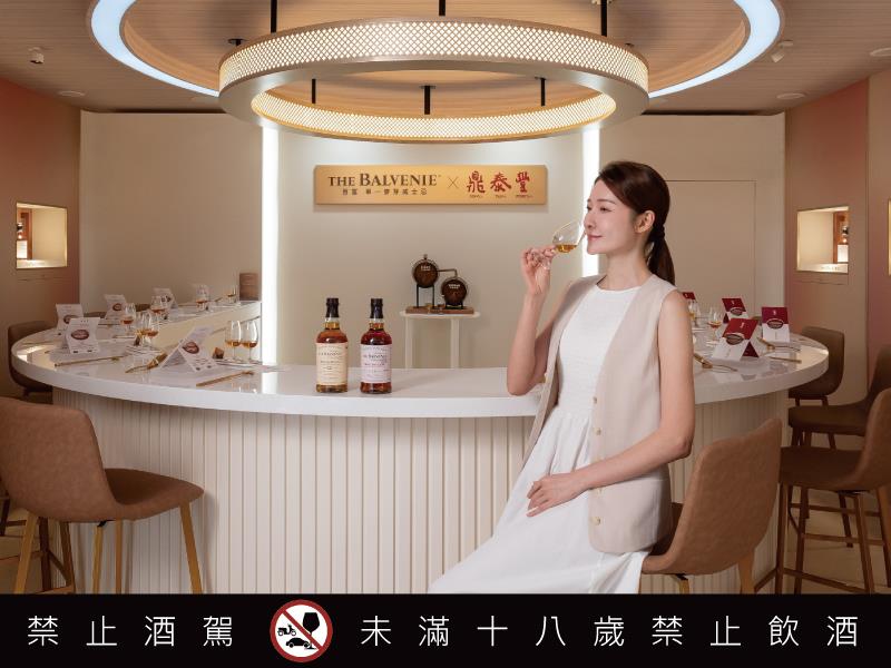 百富威士忌攜手鼎泰豐 推出百富豐味交饗聯名體驗店 限時快閃