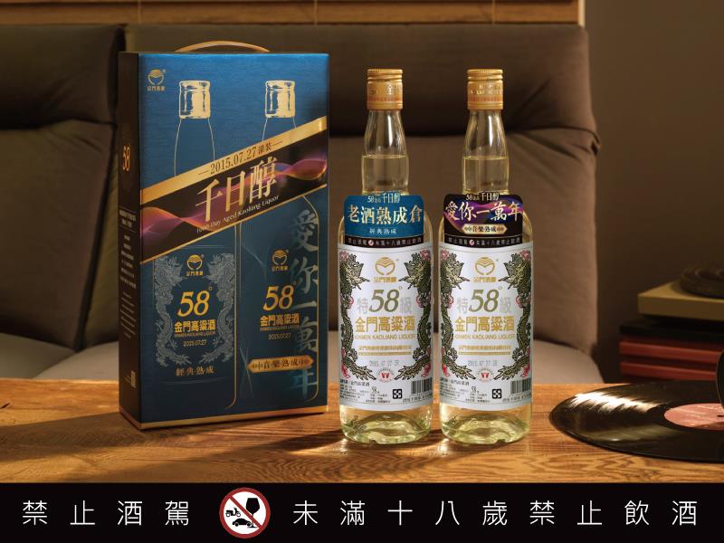 10年千日醇老酒譜出浪漫新作 全台首款 情歌熟成 高粱酒限量上市