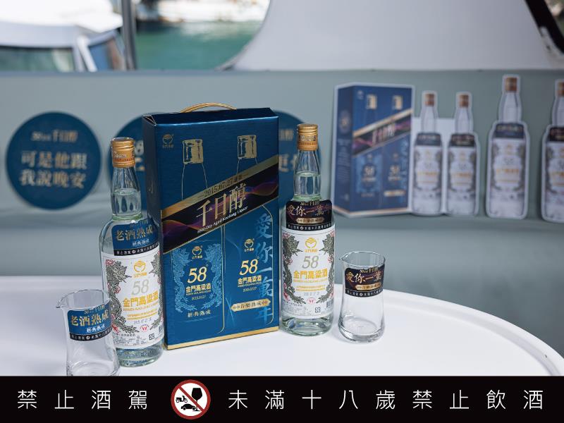 千日醇老酒浪漫新作 全台首款 情歌熟成 高粱酒限量上市