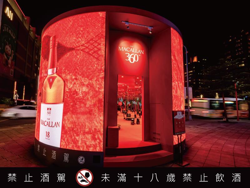 麥卡倫 雪莉新裝 360 體驗展演工藝 品質與創新的世紀美學