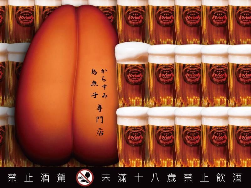 世界盃沖繩冰啤挑戰賽登場 貓下去攜手Orion邀你歲末狂歡Chill到沖繩