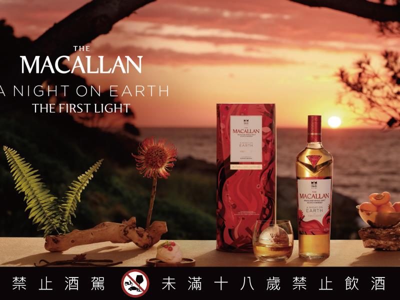 麥卡倫 春宴系列 The First Light 迎接新年篇章 即日起 全台好市多獨家販售