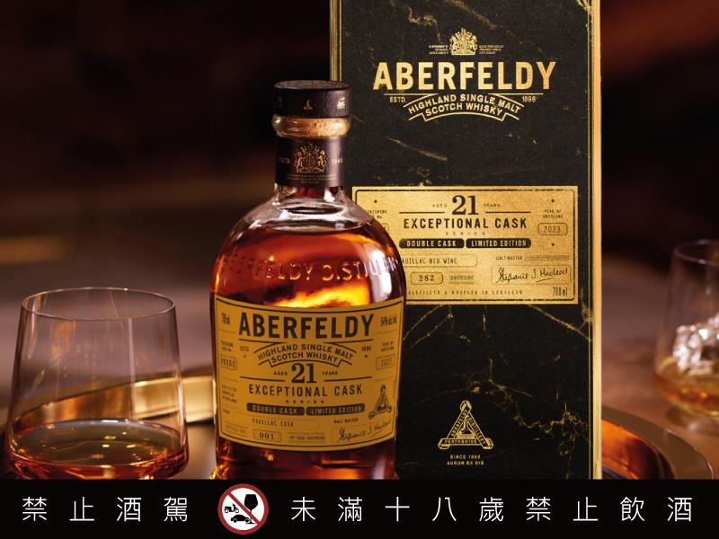 艾柏迪21年法國波亞克紅酒桶單桶原酒威士忌