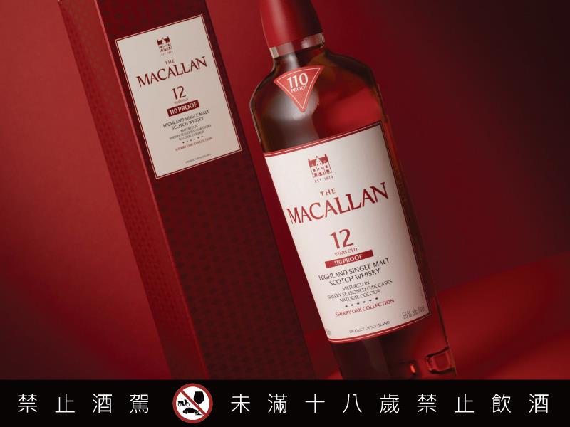 麥卡倫 110精粹濃度12年 於桃園機場旗艦專賣店上市 
