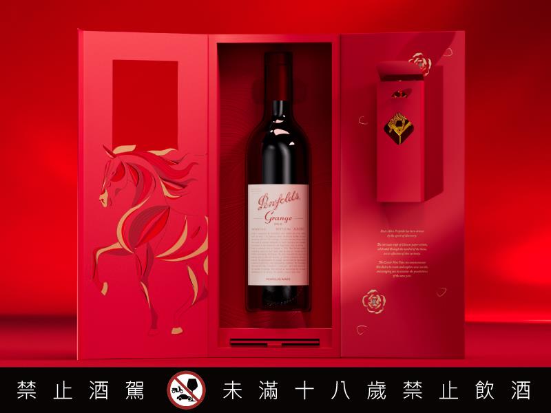 奔富呈獻駿馬之年系列 葛蘭許 Bin 707 與 Bin 389 