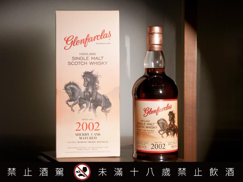 格蘭花格 190th 週年 踏焰奔午 馬年新年典藏2002