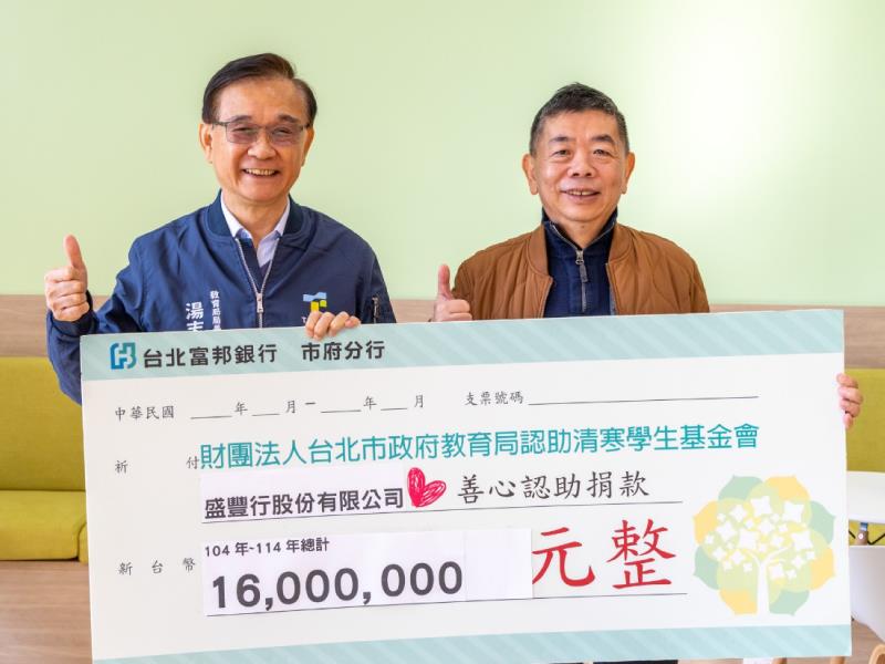 買酒網慈善月邁入第六年 盛豐行十一年累計捐款逾1600萬 助350位清寒學子