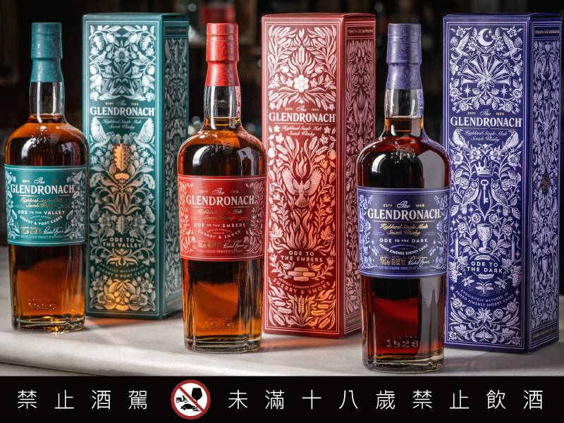 格蘭多納 大師詠選 系列續章登場 第二樂章 雋永泥煤 以泥煤煙燻詠歌深邃風味之旅