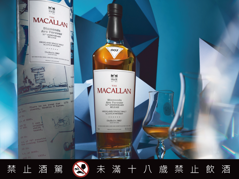 致敬電影中的永恆經典 麥卡倫再度攜手詹姆士 龐德007 推出 金剛鑽 Diamonds Are Forever 55 週年限量版威士忌