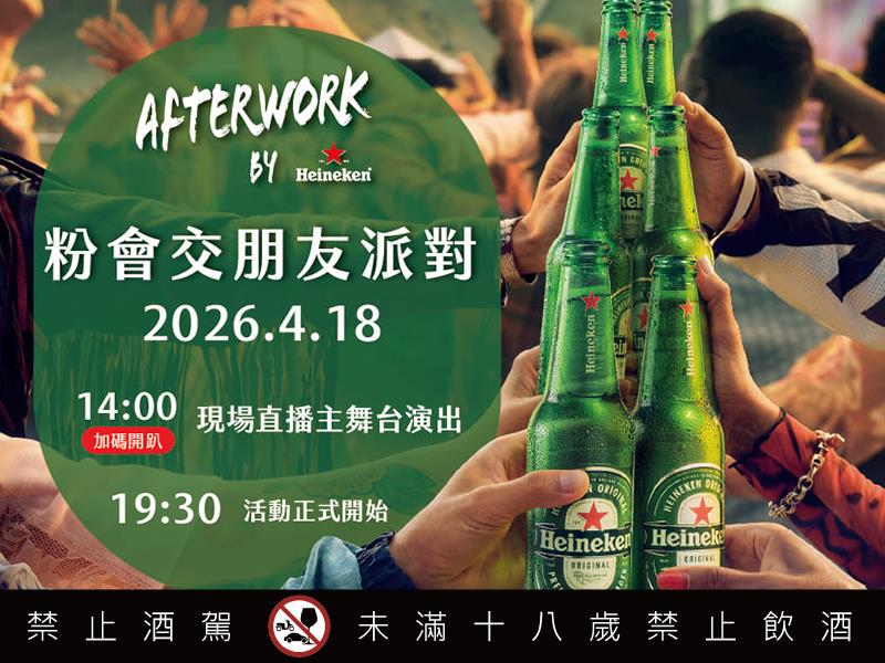 台灣第一人 ØZI 受邀登上 Coachella 海尼根舞台 4/18 台北 粉會交朋友 派對重現加州演出