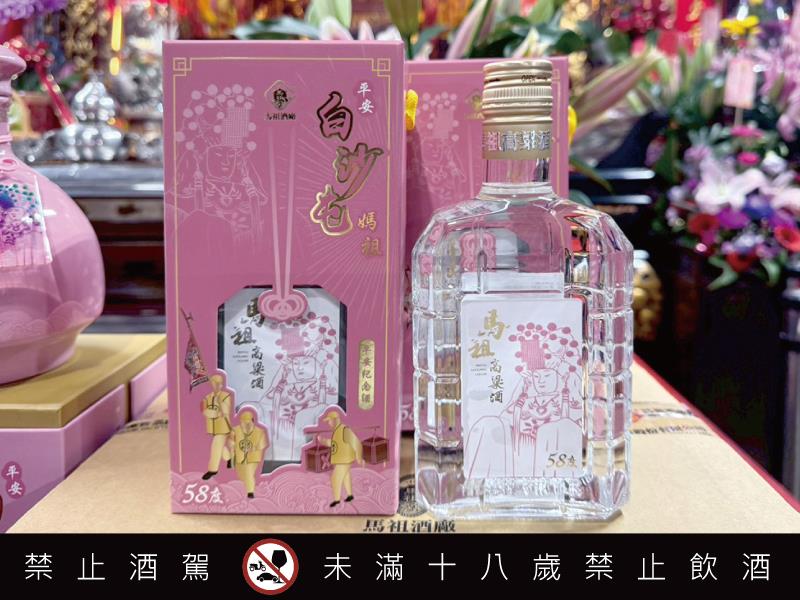 馬祖高粱白沙屯媽祖聯名紀念酒款連三年推出 七彩媽祖平安符隨瓷瓶附贈 首推玻璃瓶紀念酒易入手好收藏