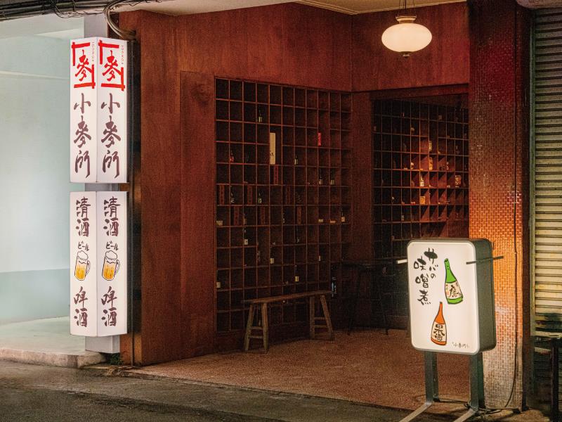 Made in Taichill 台中公益路美食新地標 小麥所全新力作 旬味小肴 登場