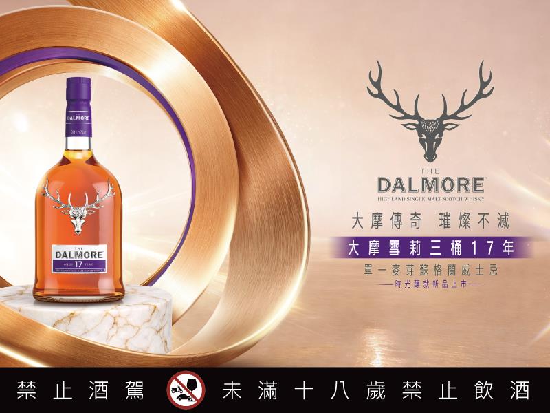 大摩傳奇鉅作首映會 翻轉威士忌體驗新境界