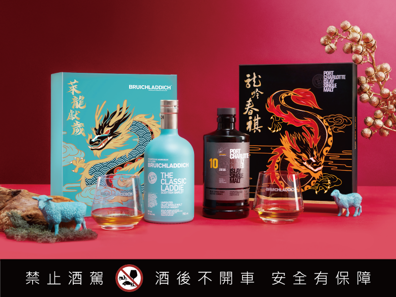 致力不凡  龍馬迎新 人頭馬君度集團率旗下「人頭馬」「布萊迪」以新春極致臻品禮獻台灣