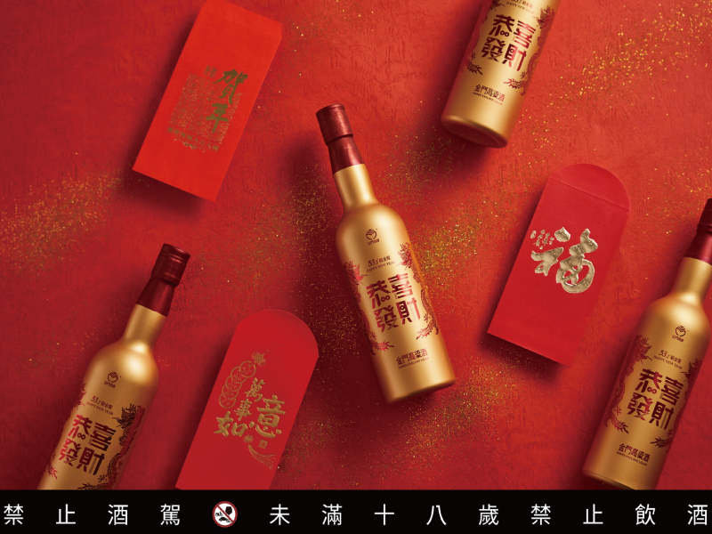 春節超熱賣金高「可以喝的紅包酒」再推續作 金光閃閃展財氣 運勢爆棚順到「金」滿意！