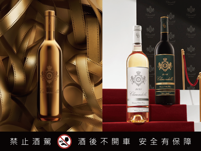 法蘭絲獨家代理Clarendelle希帝酒廠邀您共同喝采第96屆奧斯卡 跟著好萊塢巨星一起喝希帝葡萄酒，電影免費請你看！