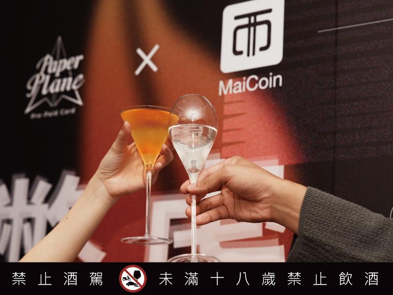PaperPlane搶先全台酒吧支援 MaiCoin PAY 加密貨幣支付 雞尾酒教父Aki Wang全新酒吧 「be one」 